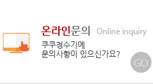 온라인문의